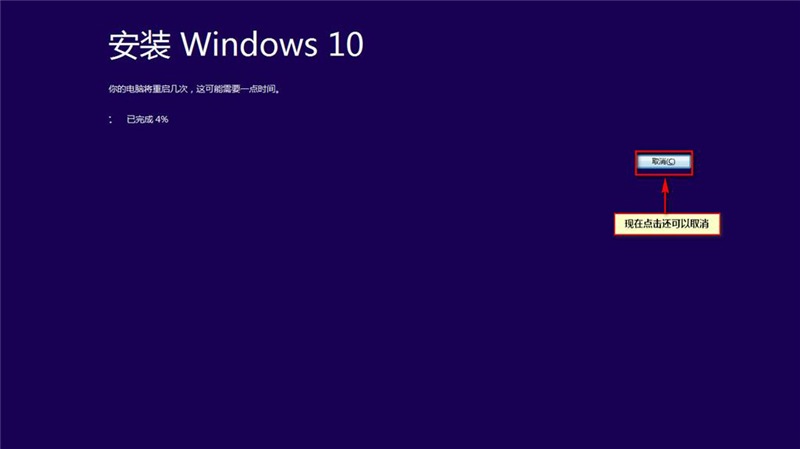 win8升级Win10方法教程