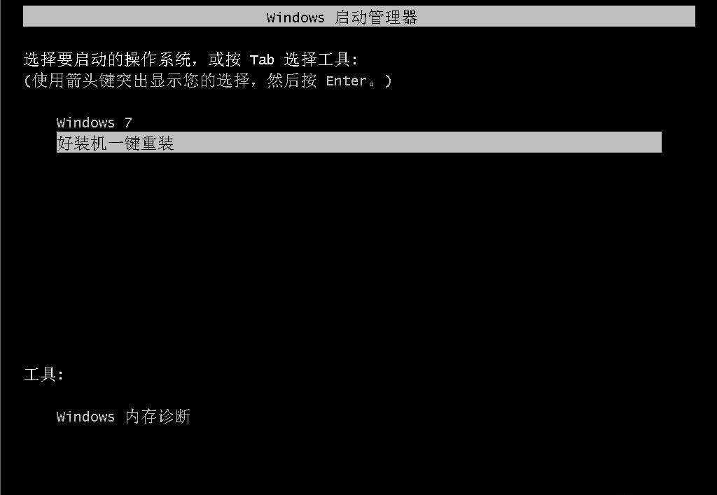 Win7安全模式下如何重装系统