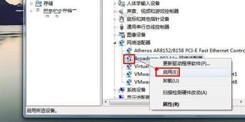 Win7没有无线网络列表怎么办？