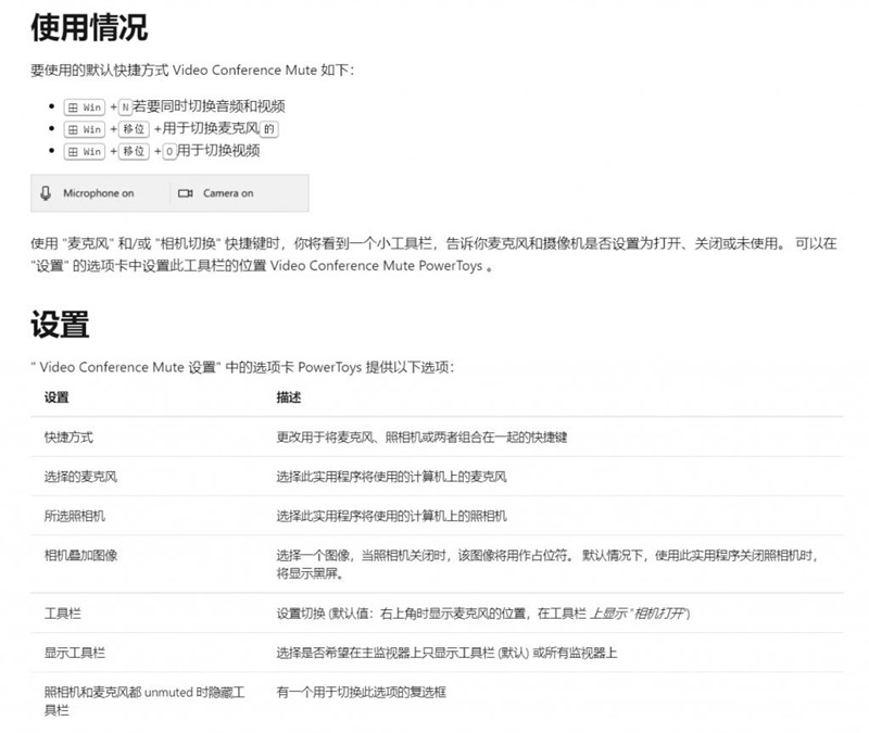 微软免费工具集PowerToys v0.49版发布