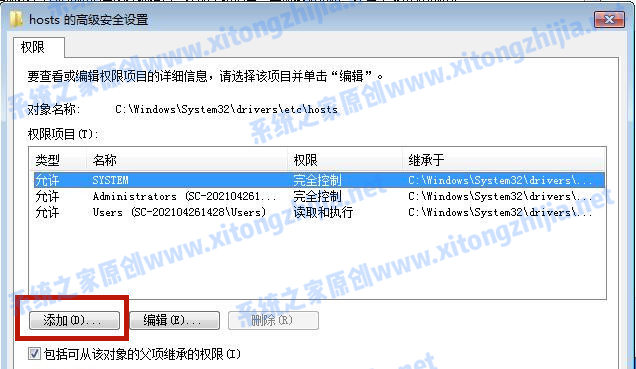 Win7系统hosts文件修改后无法保存怎么