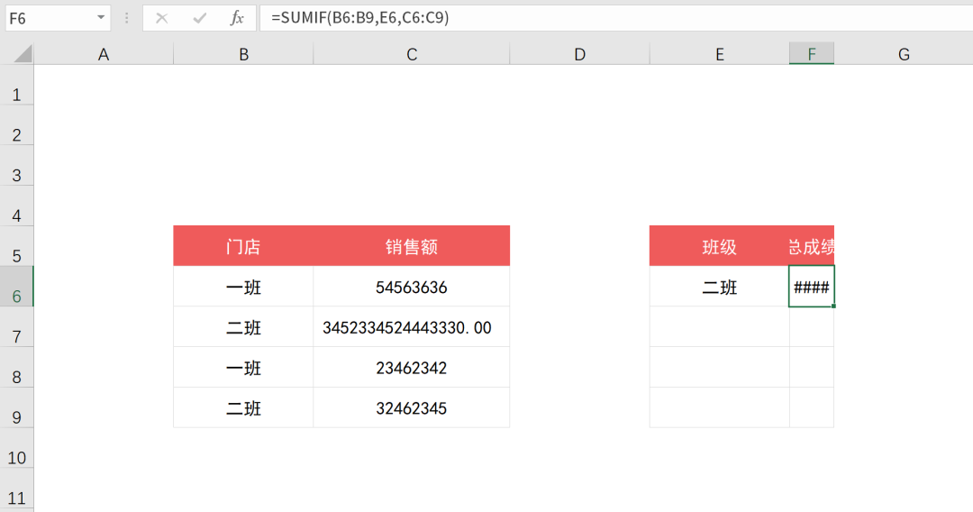 Excel中SUMIF函数条件求和怎么使用？