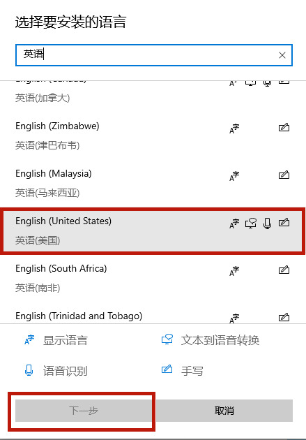 Win10 21H1系统玩游戏禁用输入法