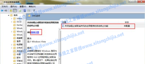 Win7电脑无法关机怎么办？