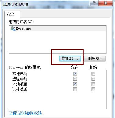 Win7右下角网络连接显示红叉