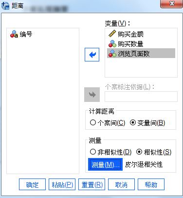SPSS的两变量相关/偏相关与距离相关分