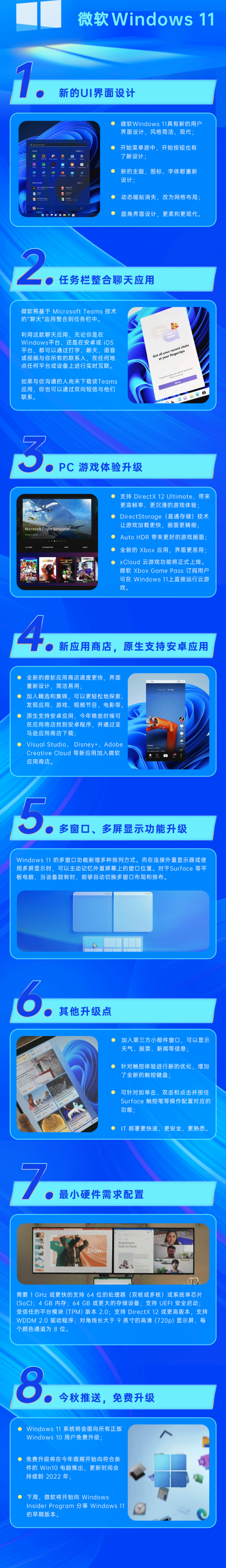 Win11系统能用安卓软件