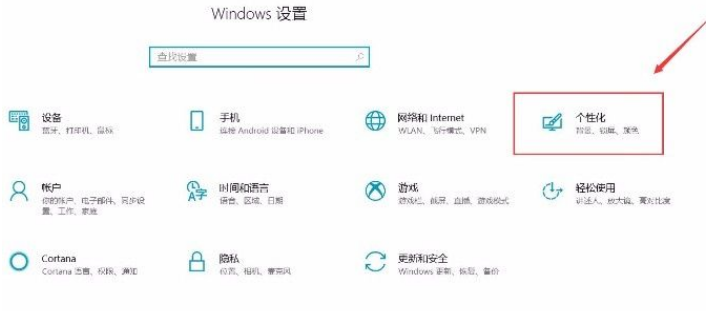 Win10系统使用小任务栏按钮的方法