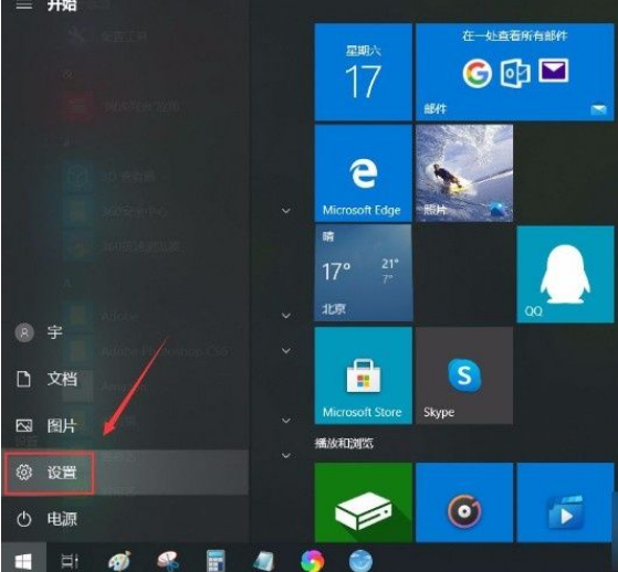 Win10系统使用小任务栏按钮的方法