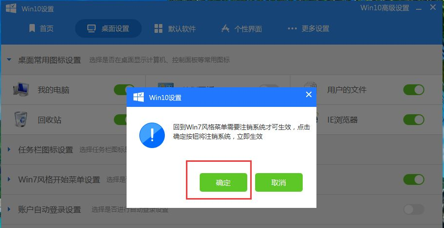 Win10开始菜单Win7风格切换方法