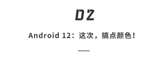 安卓12正式发布了，先别着急安装