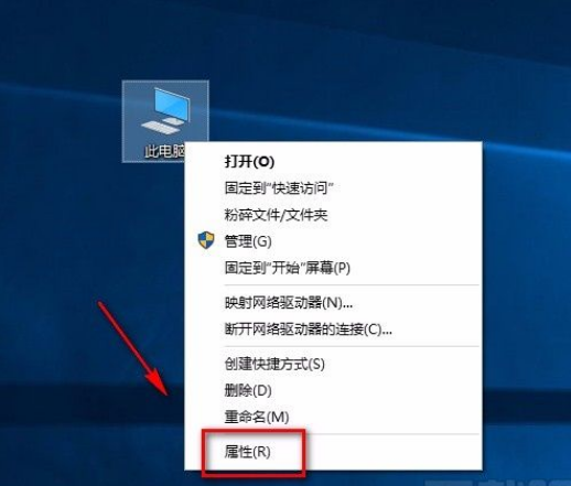 Win10系统去掉桌面图标阴影方法