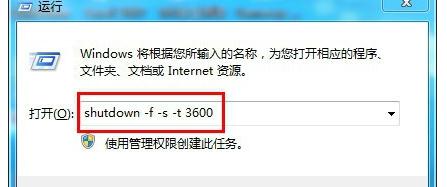 Win10系统设置电脑关机指令的处理方法