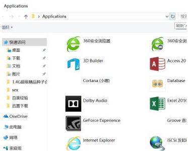 Win10怎么查看所有程序
