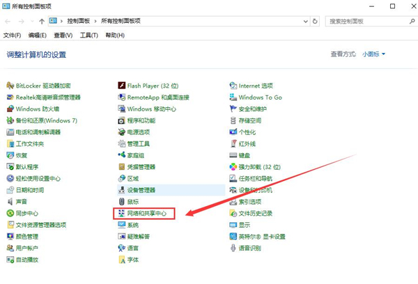 Win10更新后无法上网怎么办？
