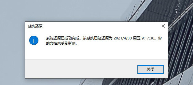 Win10超给力的三大自带备份功能