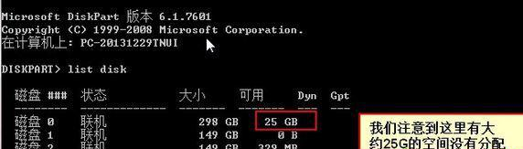 Win10磁盘合并提示没有足够空间怎么办