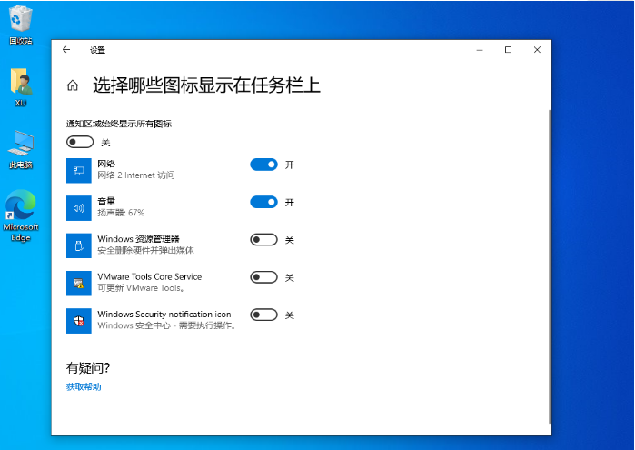 Win10任务栏自定义设置方法