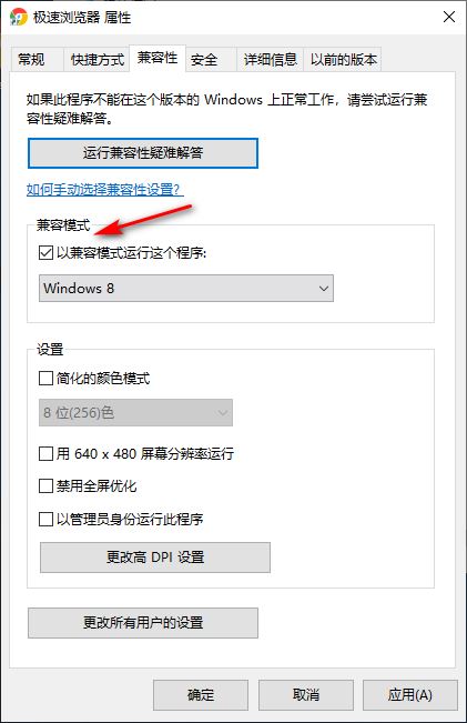 Win10专业版游戏进不去解决方法