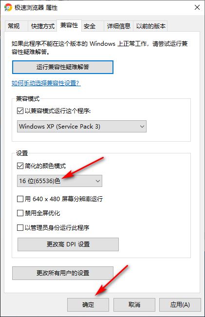 Win10专业版游戏进不去解决方法