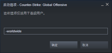 steam开启CSGO躲猫猫模式方法教学