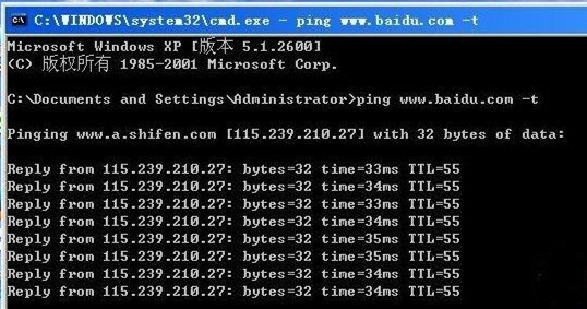 WinXP如何查看网络延迟？