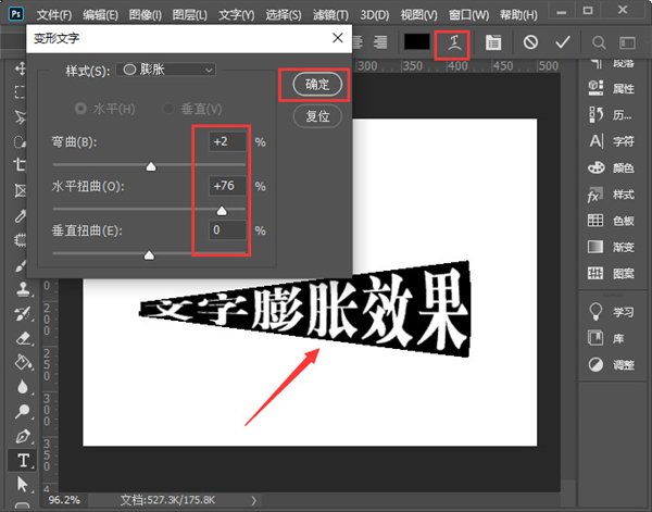 PS制作文字膨胀效果教程