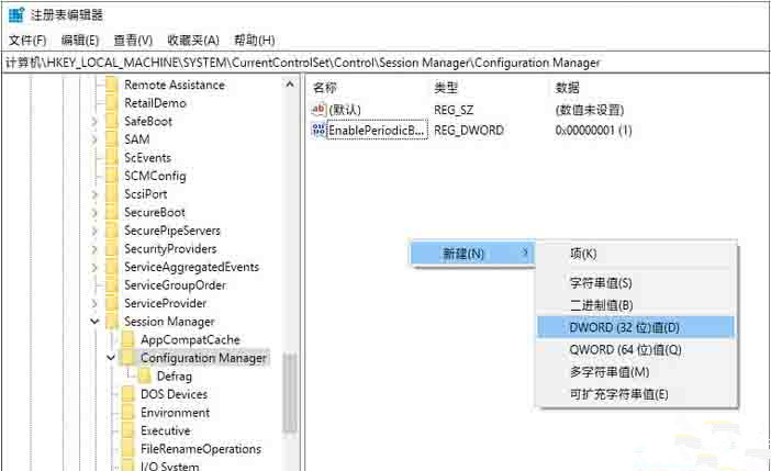 Win10怎么手工恢复注册表自动备份功能