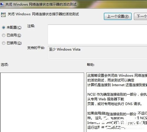 Win7系统Ipv6无网络访问权限怎么办？