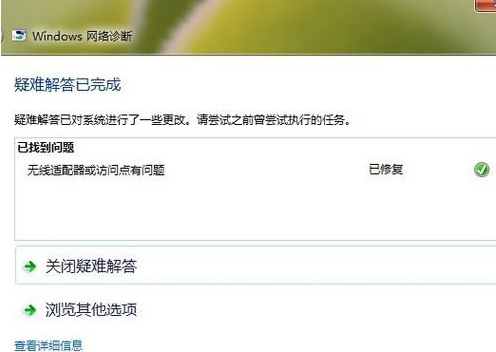 Ipv4有网络ipv6无网络访问权限怎么解决