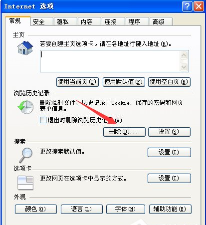 Win7旗舰版网页打不开解决方法