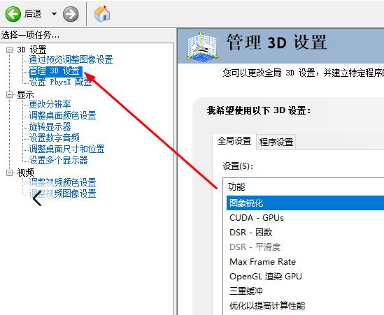 Nvidia控制面板的锐化效果