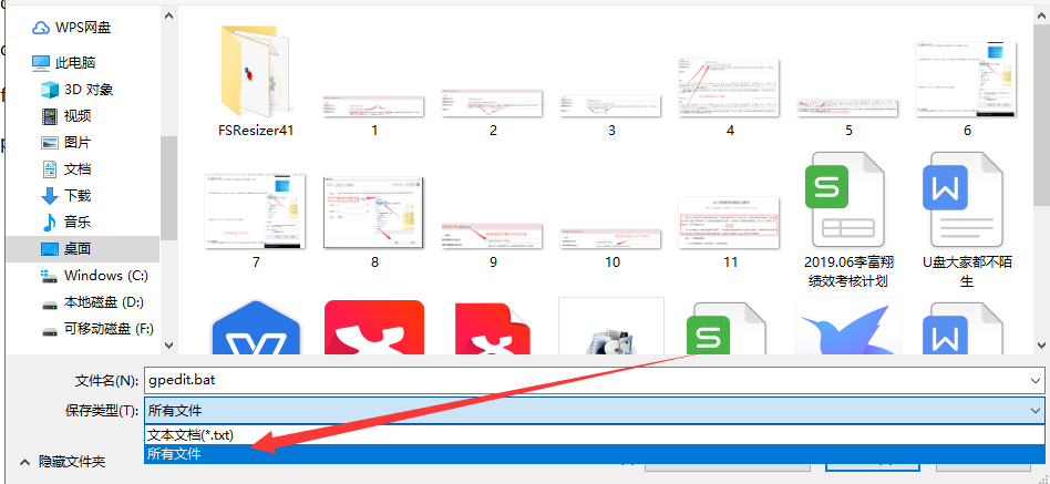 Win10专业版gpedit.msc找不到解决方法