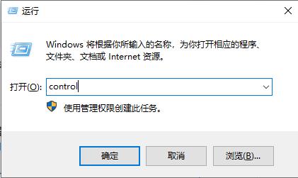 Win10专业版电脑里的软件卸载干净