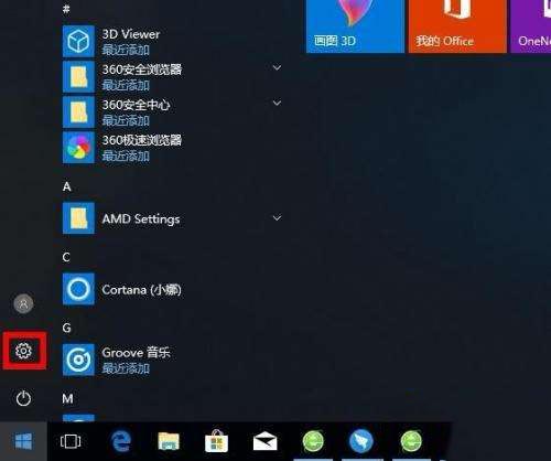 Win10系统怎么打开单声道音频？