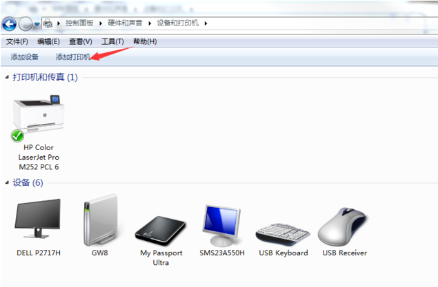 Win7系统安装打印机教程