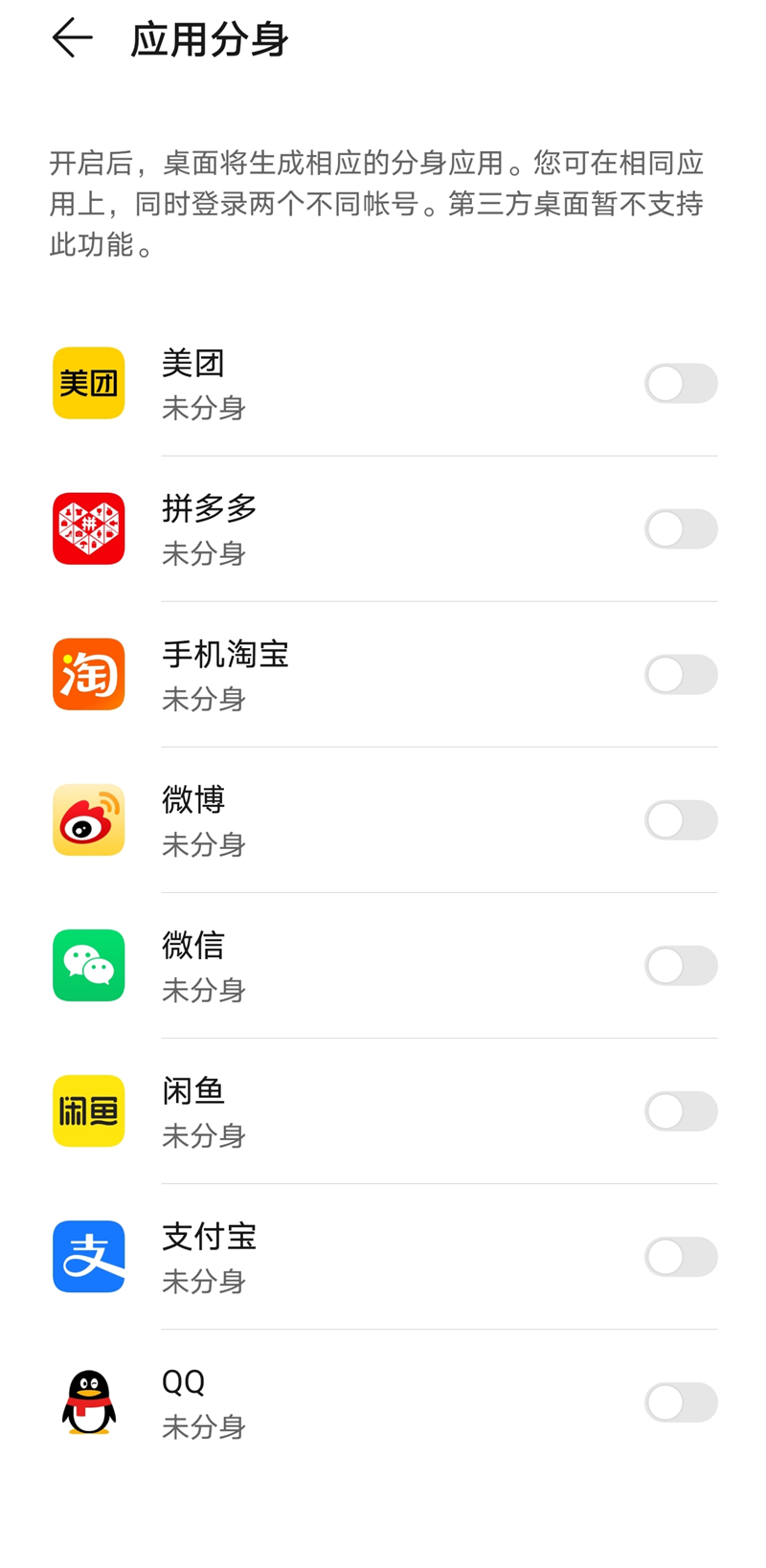 华为HarmonyOS 2.0