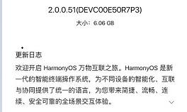 鸿蒙2.0系统报名教程