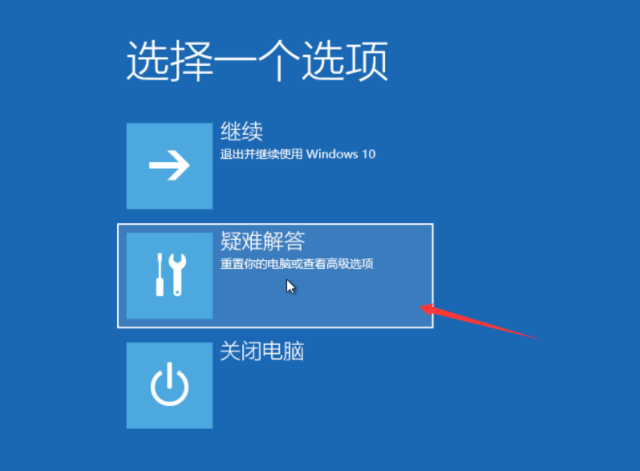 Win10电脑怎么快速还原系统？