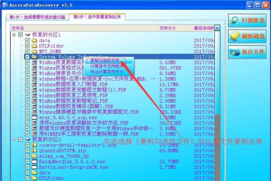 电脑重装系统后只有一个C盘了