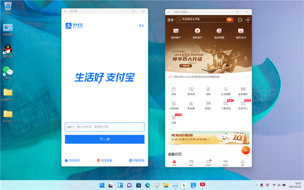 Windows11最强新功能