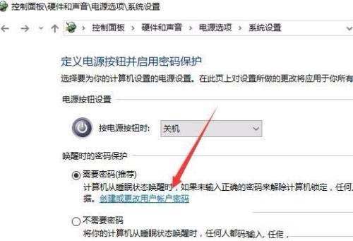 Win10屏保密码如何设置？