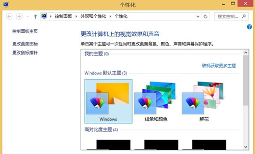 Win8如何设置电脑音效？