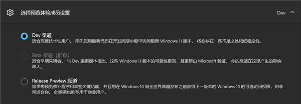 Win11 Beta渠道首个预览版将在月底发布