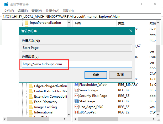 Win10怎么修改注册表主页