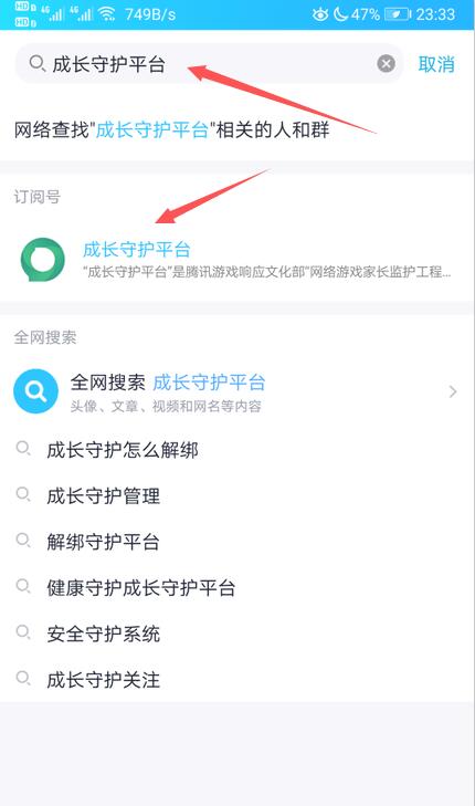 wegame解除防沉迷