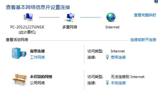 Win7连接不上网络错误代码651怎么解决