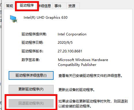 显卡驱动卸载后黑屏