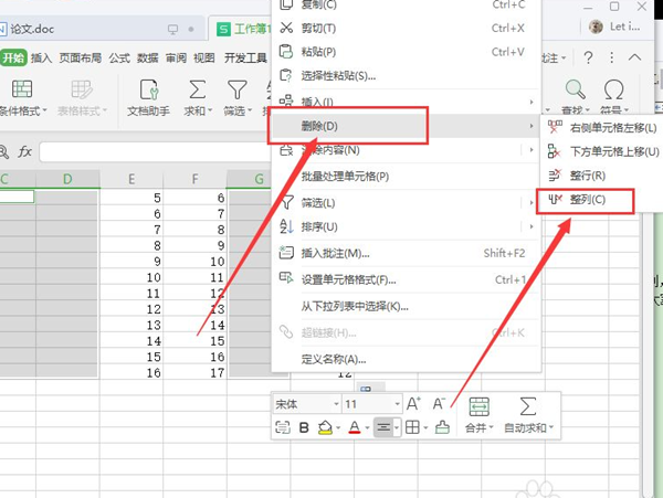 Wps如何删除大量的多余行列？