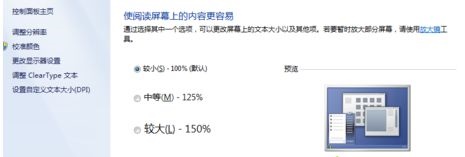 窗口的内容显示不全